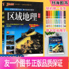 [正版]北斗地图2022版pass绿卡图书高中区域地理中国地图世界地图高一高二高三高考地理通用版区域地理图册高中地理复