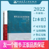 [正版]2022年建筑业企业资质管理文件汇编 第三版+建筑业企业资质申报指南 标准工程设计资质 建设工程企业资质书籍指