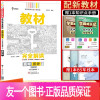历史 必修下 人教版 [正版]2023新教材 王后雄教材完全解读高中历史2必修中外历史纲要下人教版 高中历史必修二2第二