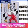 [正版]陈氏太极拳中国传统武术招式图谱太极拳基本功教程二路71式和老架图片口令含一路83式太极武术秘籍拳谱体育教材入门