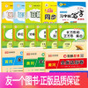 [全13本][语数英]口应竖+作文+字帖+数学专项训练+同步试卷 三年级上 [正版]小学三年级上册口算题卡天天练下册心算