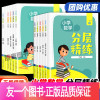 小学数学分层精练 三年级下 [正版]2023全新小学数学分层精练一二三四五六年级下册RJ人教版同步练习课时作业本能力提升