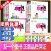 典中点语文[人教]+数学[人教](2本) 一年级下 [正版]2023新典中点一年级二年级三年级四五年级六年级上册下册语文