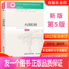 内部控制(第五版) [正版]新版闪发2022年版内部控制 第5版第五版 方红星 东北财经大学出版社 按新税调整重修后修订