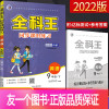 九年级英语下册 外研版 [正版]2023版 全科王同步课时练习九年级下册英语外研版WY 初中九年级下册英语同步课时训练梓