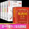 [5册]一分钟漫画+祝酒词 [正版]全套4册一分钟漫画即兴演讲樊登演讲与口才高情商聊天术回话的技术处事礼仪说话技巧书籍幽