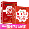 [正版]2册红白喜事场景主持、致词技巧与范例大全+婚丧嫁娶 餐桌饭桌酒桌上的礼仪主持演讲农村红白喜事对联书大全集文化