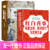 [正版]红白喜事场景主持、致词技巧与范例大全+中国式应酬:应酬是门技术活全2册 主持演讲口才训练人际交往中国式酒局应酬