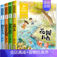 金波四季童话[彩图注音版] [正版]金波诗意童话经典小学生一二三年级课外阅读书籍全彩绘注音版必读绘本6-7-8到9岁神奇