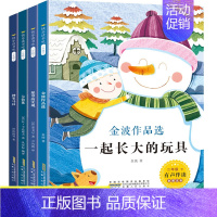 [送考点手册]快乐读书吧二年级下册(全4册) [正版]快乐读书吧全套一年级二年级三年级四年级五年级六上册下册和大人一起读