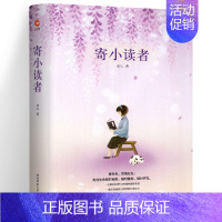 先锋经典文库:寄小读者 精装 [正版]世界经典文学名著小说全套 先锋经典文库 昆虫记 星星离我们有多远 哈姆雷特 中小