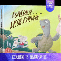 乌龟就是比兔子跑得快 [正版]迟到了,一年级的小豆包注音版 接力出版社老师阅读课外书必读绘本 阿万纪美子著 门田律子绘