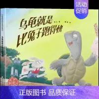 乌龟就是比兔子跑得快 [正版]迟到了,一年级的小豆包注音版 接力出版社老师阅读课外书必读绘本 阿万纪美子著 门田律子绘