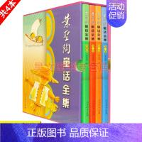 [正版]叶圣陶童话全集人民教育出版社1-4卷四年级学校小学生课外阅读书6-7-10岁 儿童文学经典稻草人书亲子阅读读物故