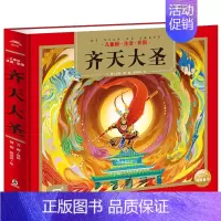 齐天大圣 [正版]唐诗三百首精装24K3-6岁彩图诵读版注音有声播放书300首唐诗经典幼儿早教儿童绘本宝宝读古诗上海人民
