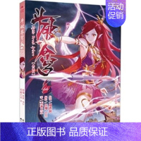 斗破苍穹66 [正版] 斗破苍穹漫画书全套1-69册 任选 斗破苍穹小说改编 漫画全集无删减 动漫斗破苍穹的漫画书典藏版