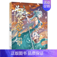 斗破苍穹60 [正版] 斗破苍穹漫画书全套1-69册 任选 斗破苍穹小说改编 漫画全集无删减 动漫斗破苍穹的漫画书典藏版