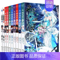 [套装21-30]斗破苍穹 [正版] 斗破苍穹漫画书全套1-69册 任选 斗破苍穹小说改编 漫画全集无删减 动漫斗破苍穹