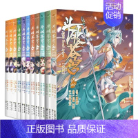 [套装51-60]斗破苍穹 [正版] 斗破苍穹漫画书全套1-69册 任选 斗破苍穹小说改编 漫画全集无删减 动漫斗破苍穹