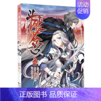 斗破苍穹22 [正版] 斗破苍穹漫画书全套1-69册 任选 斗破苍穹小说改编 漫画全集无删减 动漫斗破苍穹的漫画书典藏版