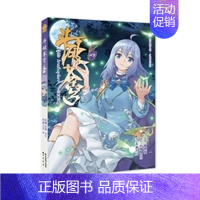 斗破苍穹49 [正版] 斗破苍穹漫画书全套1-69册 任选 斗破苍穹小说改编 漫画全集无删减 动漫斗破苍穹的漫画书典藏版