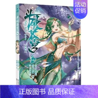 斗破苍穹58 [正版] 斗破苍穹漫画书全套1-69册 任选 斗破苍穹小说改编 漫画全集无删减 动漫斗破苍穹的漫画书典藏版