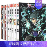 [套装1-10]斗破苍穹 [正版] 斗破苍穹漫画书全套1-69册 任选 斗破苍穹小说改编 漫画全集无删减 动漫斗破苍穹的