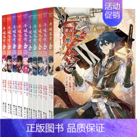 [套装31-40]斗破苍穹 [正版] 斗破苍穹漫画书全套1-69册 任选 斗破苍穹小说改编 漫画全集无删减 动漫斗破苍穹