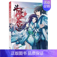 斗破苍穹2 [正版] 斗破苍穹漫画书全套1-69册 任选 斗破苍穹小说改编 漫画全集无删减 动漫斗破苍穹的漫画书典藏版