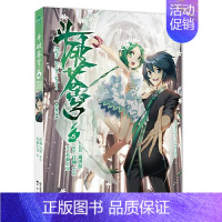 斗破苍穹8 [正版] 斗破苍穹漫画书全套1-69册 任选 斗破苍穹小说改编 漫画全集无删减 动漫斗破苍穹的漫画书典藏版