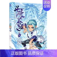 斗破苍穹11 [正版] 斗破苍穹漫画书全套1-69册 任选 斗破苍穹小说改编 漫画全集无删减 动漫斗破苍穹的漫画书典藏版