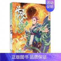 斗破苍穹59 [正版] 斗破苍穹漫画书全套1-69册 任选 斗破苍穹小说改编 漫画全集无删减 动漫斗破苍穹的漫画书典藏版