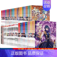 [套装1-68]斗破苍穹 [正版] 斗破苍穹漫画书全套1-69册 任选 斗破苍穹小说改编 漫画全集无删减 动漫斗破苍穹的