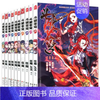 [套装11-20]斗破苍穹 [正版] 斗破苍穹漫画书全套1-69册 任选 斗破苍穹小说改编 漫画全集无删减 动漫斗破苍穹