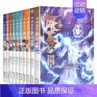 [套装41-50]斗破苍穹 [正版] 斗破苍穹漫画书全套1-69册 任选 斗破苍穹小说改编 漫画全集无删减 动漫斗破苍穹