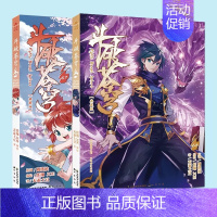 [套装67-68]斗破苍穹 [正版] 斗破苍穹漫画书全套1-69册 任选 斗破苍穹小说改编 漫画全集无删减 动漫斗破苍穹