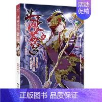 斗破苍穹9 [正版] 斗破苍穹漫画书全套1-69册 任选 斗破苍穹小说改编 漫画全集无删减 动漫斗破苍穹的漫画书典藏版