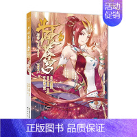 斗破苍穹48 [正版] 斗破苍穹漫画书全套1-69册 任选 斗破苍穹小说改编 漫画全集无删减 动漫斗破苍穹的漫画书典藏版