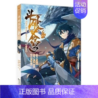 斗破苍穹57 [正版] 斗破苍穹漫画书全套1-69册 任选 斗破苍穹小说改编 漫画全集无删减 动漫斗破苍穹的漫画书典藏版