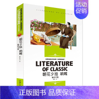 朝花夕拾 呐喊 [正版][4本24元]海底两万里全系列参加小学版三四五六年级汕头大学出版儒勒凡尔纳科幻小说儿童文学世