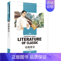 [分册名] 经典常谈 [正版][4本24元]海底两万里全系列参加小学版三四五六年级汕头大学出版儒勒凡尔纳科幻小说儿童