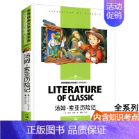 [分册名] 汤姆索亚历险记 [正版][4本24元]海底两万里全系列参加小学版三四五六年级汕头大学出版儒勒凡尔纳科幻小