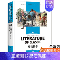 [分册名] 骆驼祥子 [正版][4本24元]海底两万里全系列参加小学版三四五六年级汕头大学出版儒勒凡尔纳科幻小说儿童