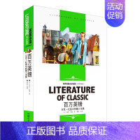 [分册名] 百万英镑 [正版][4本24元]海底两万里全系列参加小学版三四五六年级汕头大学出版儒勒凡尔纳科幻小说儿童