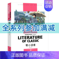 [分册名] 寄小读者 [正版][4本24元]海底两万里全系列参加小学版三四五六年级汕头大学出版儒勒凡尔纳科幻小说儿童