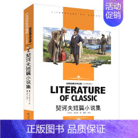 契诃夫短篇小说集 [正版][4本24元]安徒生童话北京燕山出版社全系列参加 学生课外书格林稻草人世界经典文学名著 名