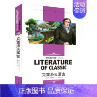 克雷洛夫寓言 [正版][4本24元]安徒生童话北京燕山出版社全系列参加 学生课外书格林稻草人世界经典文学名著 名师精