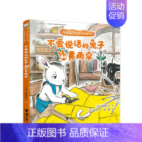 不爱说话的兔子和黄雨伞 [正版]安房直子月光童话 手绢上的花田天鹿风的旱冰鞋兔子屋的秘密直到花豆煮熟红玫瑰旅馆的客人扑克