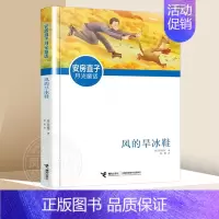 风的旱冰鞋 [正版]安房直子月光童话 手绢上的花田天鹿风的旱冰鞋兔子屋的秘密直到花豆煮熟红玫瑰旅馆的客人扑克牌里的房子三