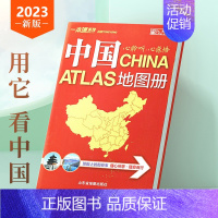 [正版]在家中国地图册2023新版 34的省区地图 全新行政区划和交通状况 实用中国地图册 地理书籍 中国旅游地图
